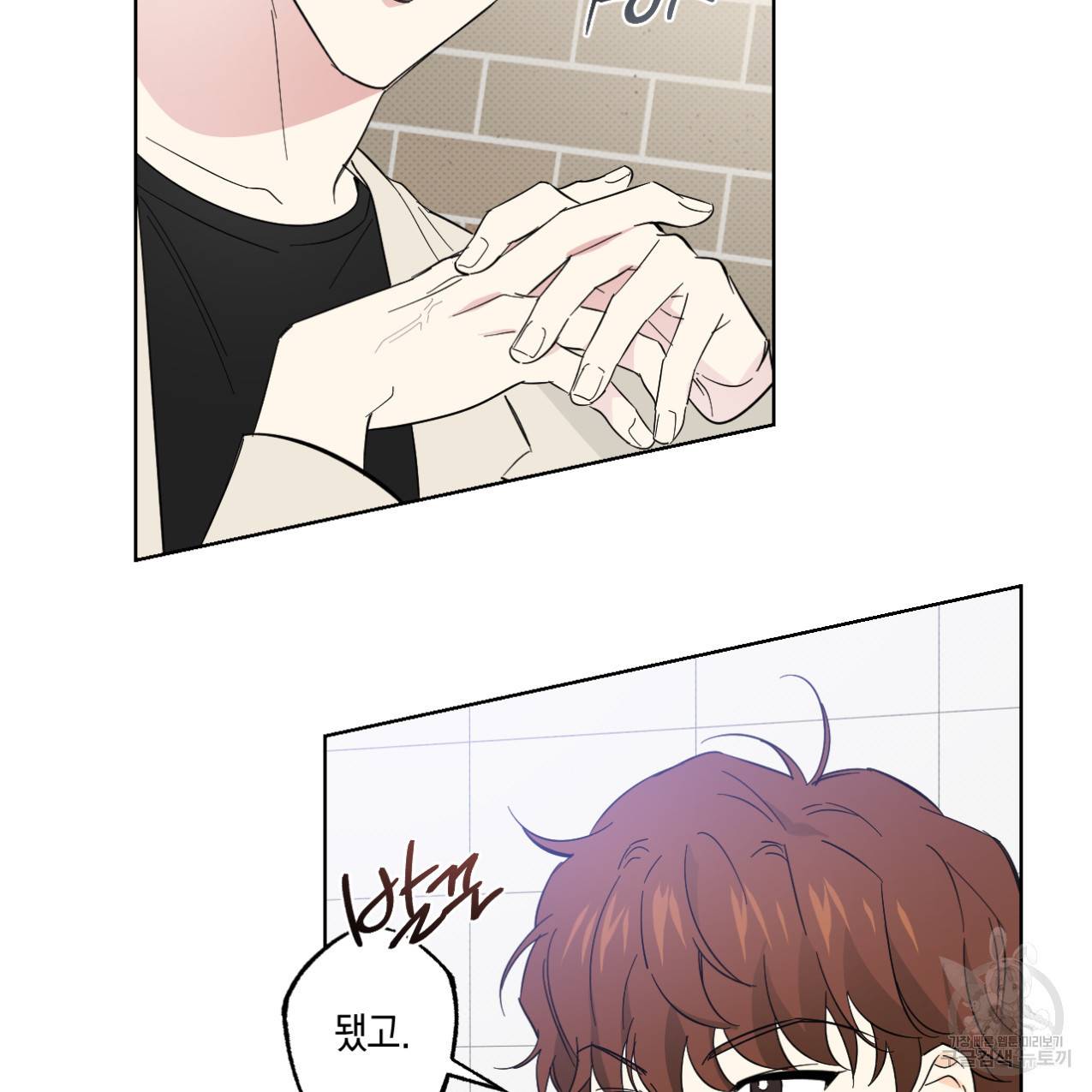 파트타임 파트너 12화 38