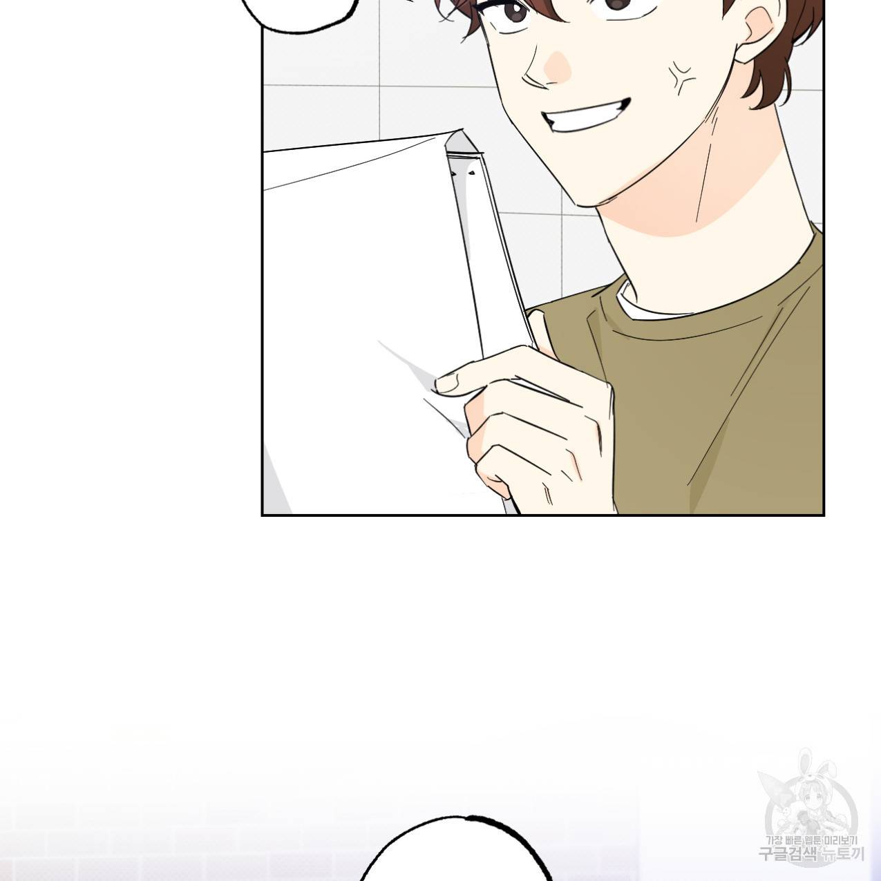 파트타임 파트너 12화 39