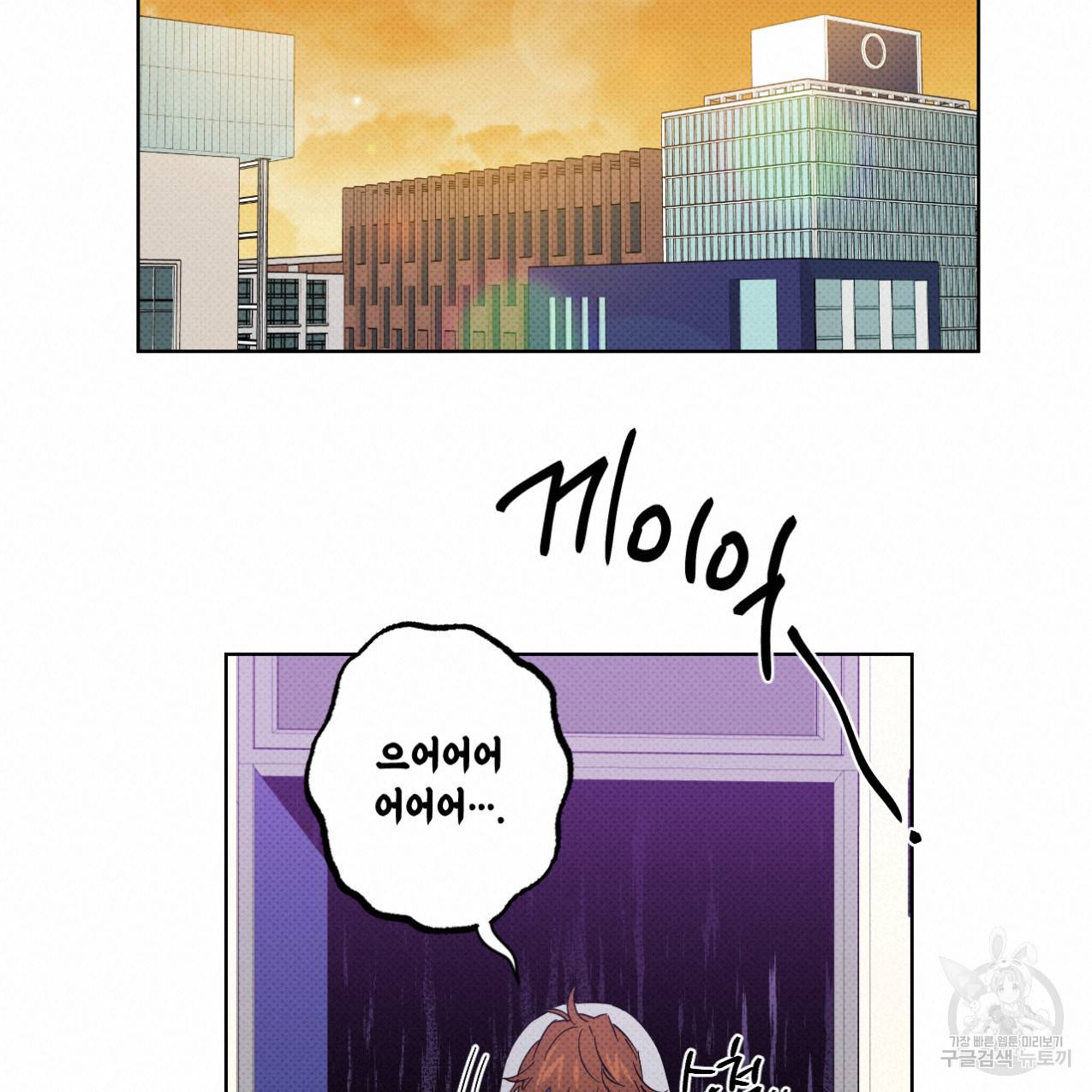 파트타임 파트너 12화 42
