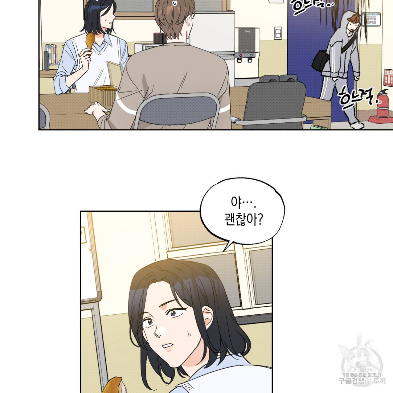파트타임 파트너 12화 44