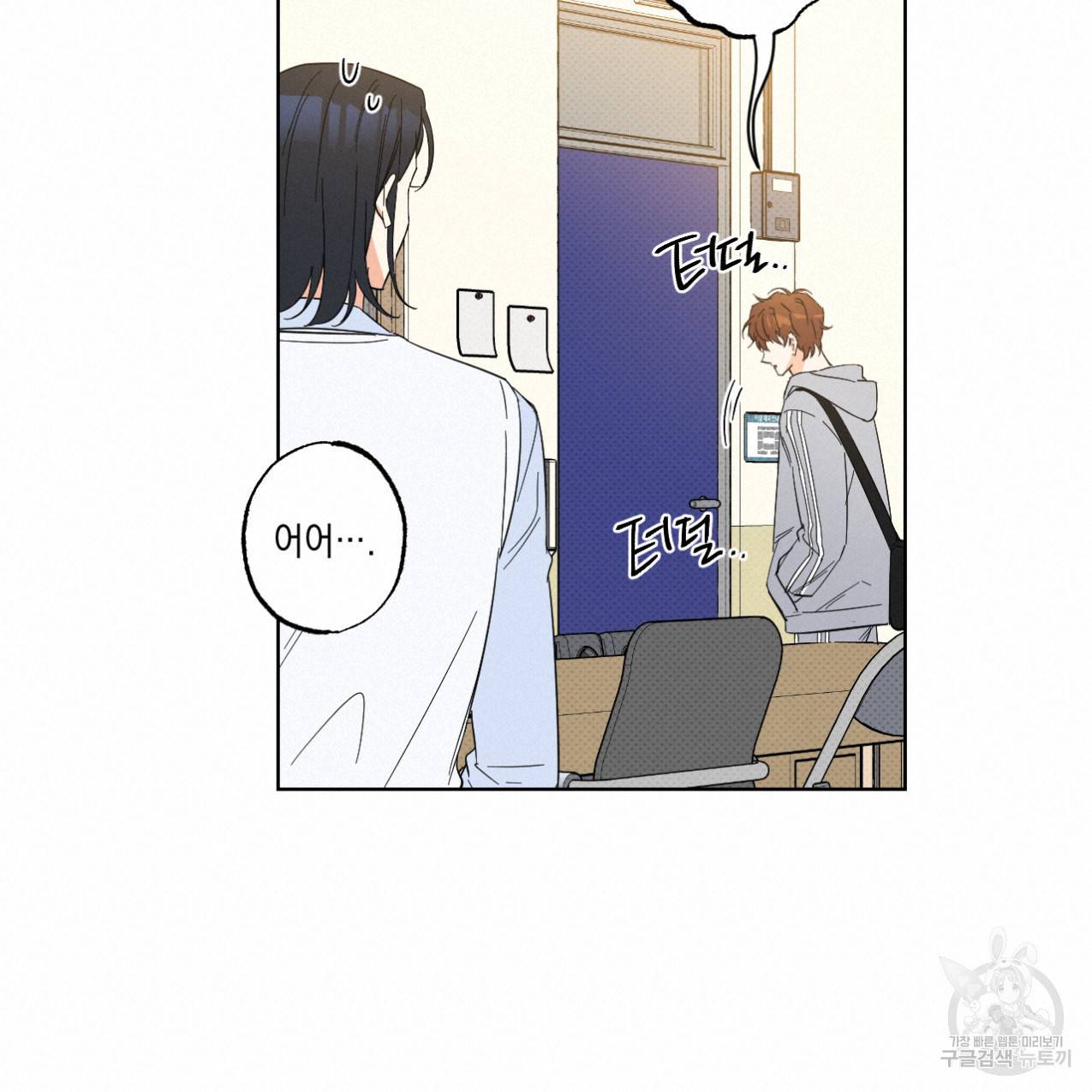 파트타임 파트너 12화 56