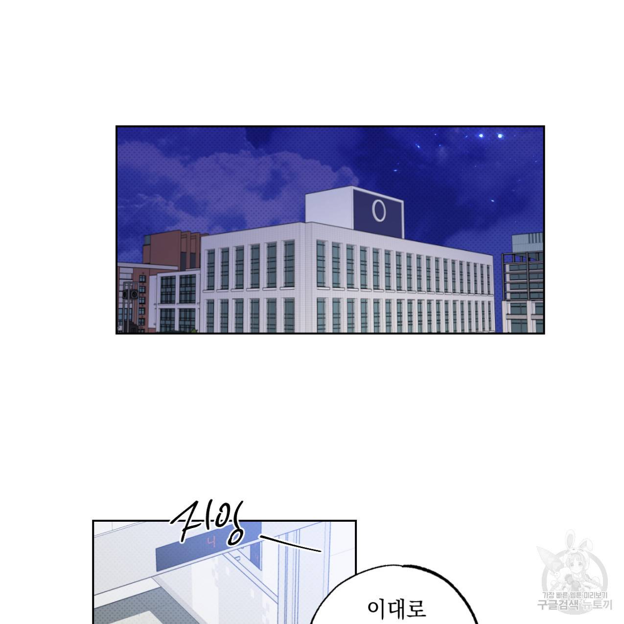 파트타임 파트너 12화 57