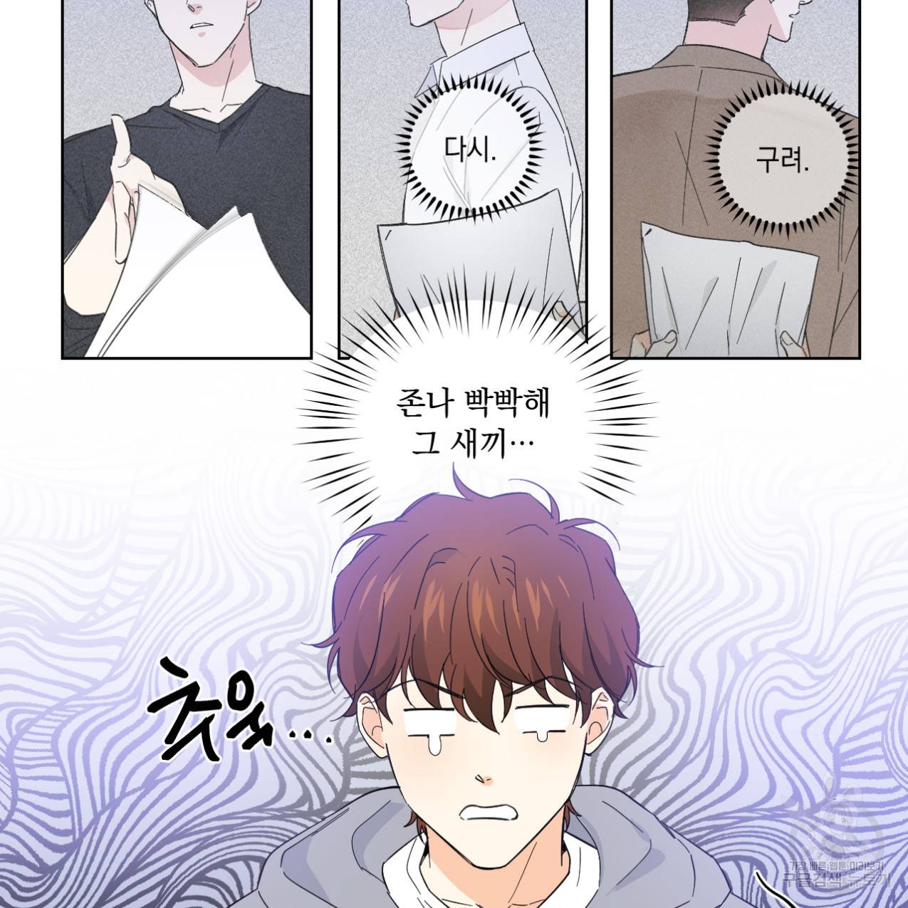 파트타임 파트너 12화 59