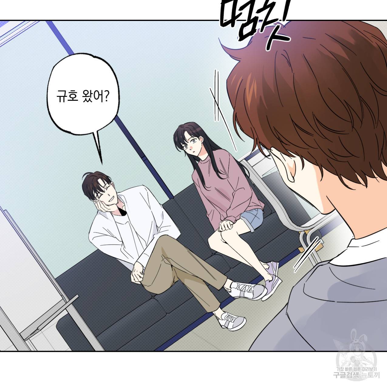 파트타임 파트너 12화 62