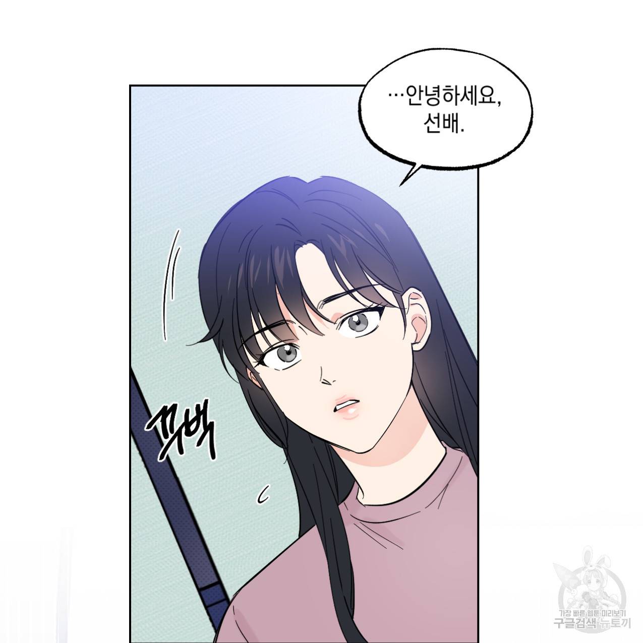 파트타임 파트너 12화 63