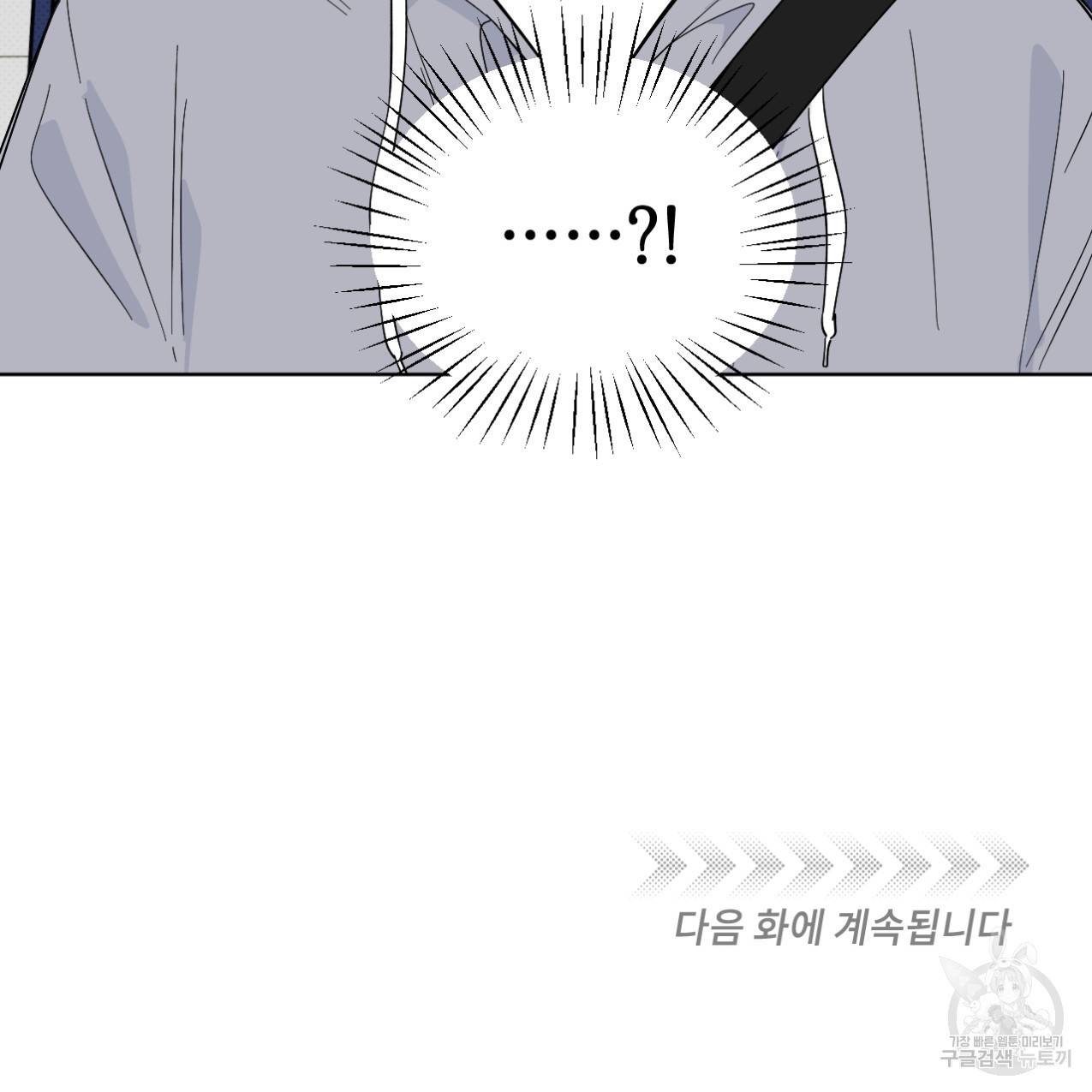 파트타임 파트너 12화 65