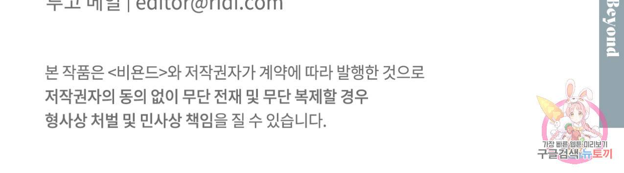 파트타임 파트너 12화 67