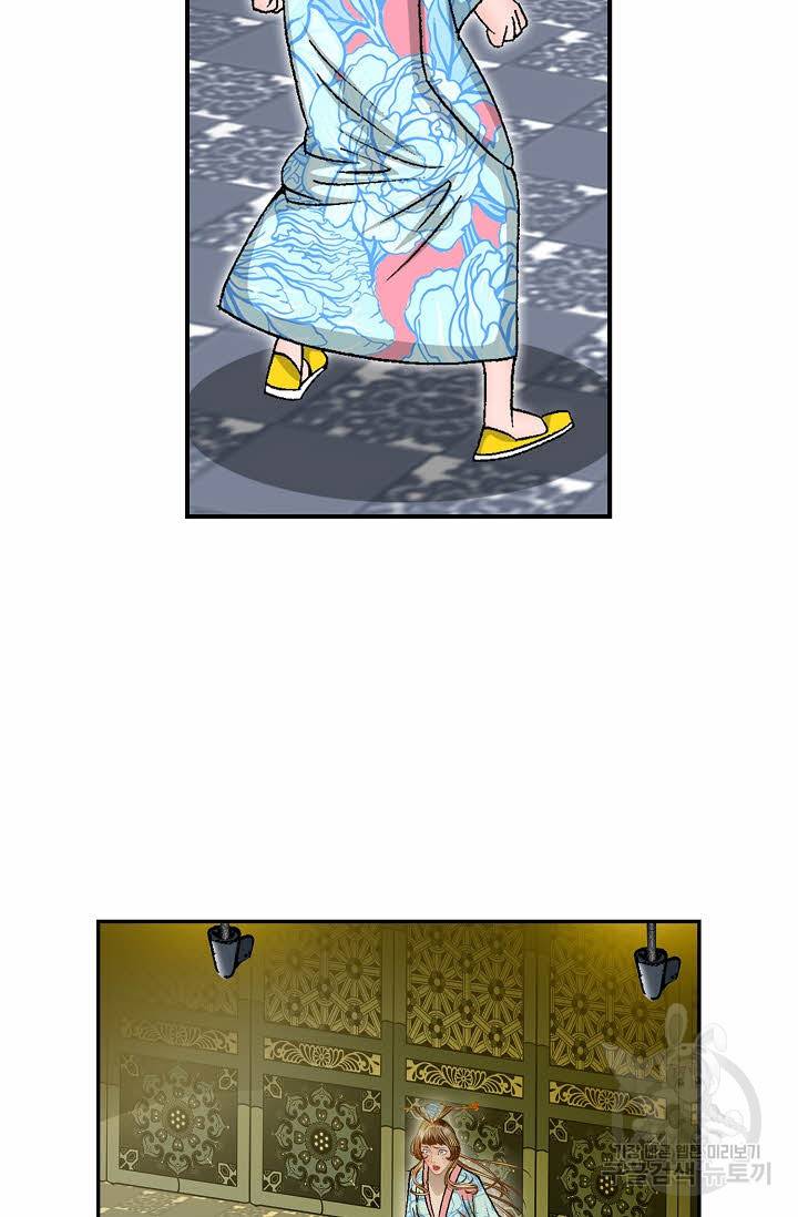 태상교주 숙수되다 193화 7
