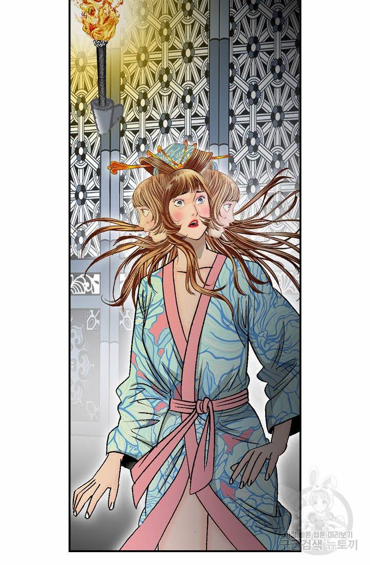 태상교주 숙수되다 193화 13