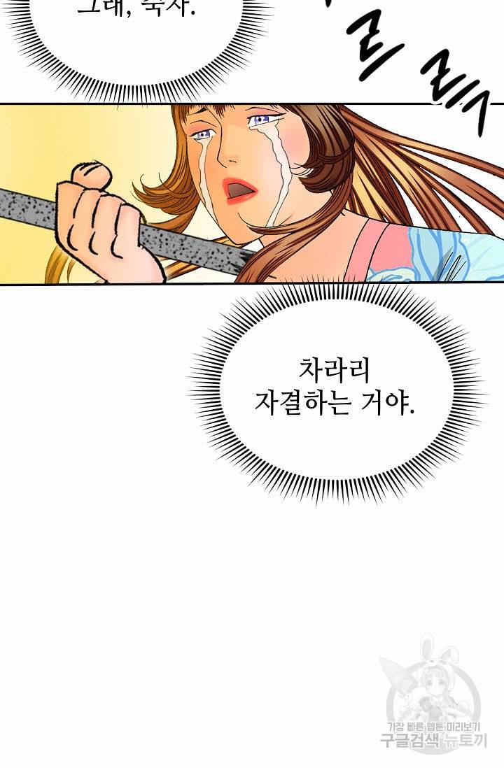 태상교주 숙수되다 193화 18