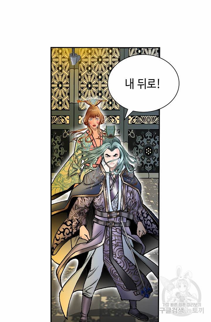 태상교주 숙수되다 193화 31