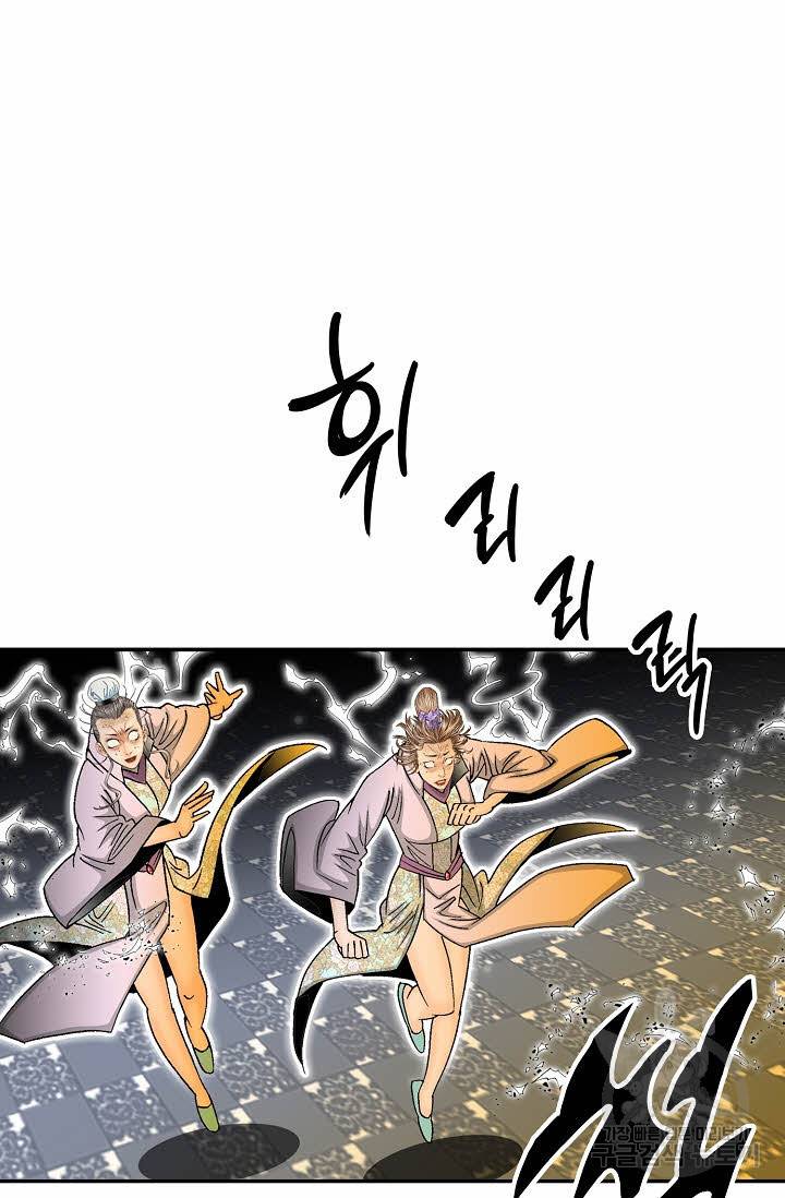 태상교주 숙수되다 193화 35