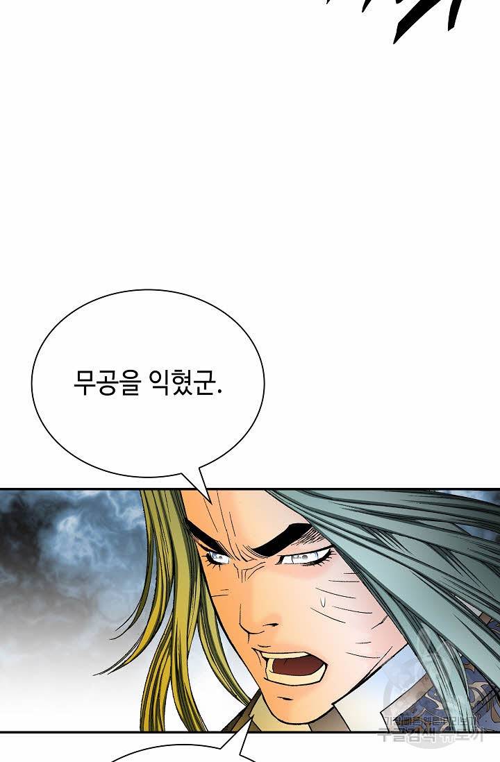 태상교주 숙수되다 193화 36