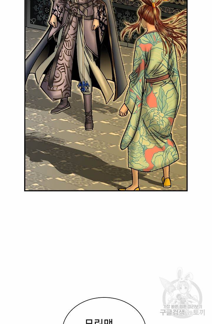 태상교주 숙수되다 193화 73