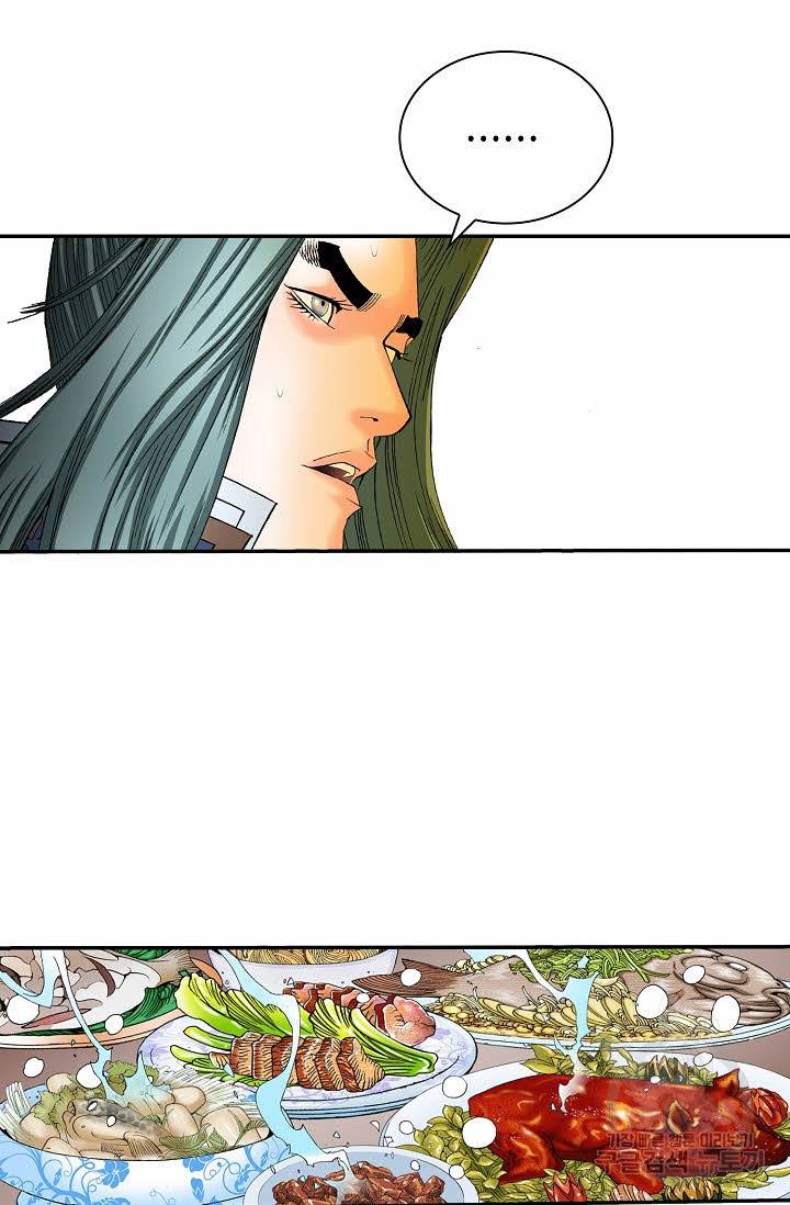 태상교주 숙수되다 193화 84