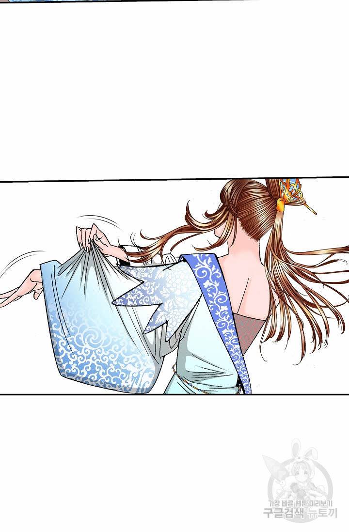 태상교주 숙수되다 193화 85