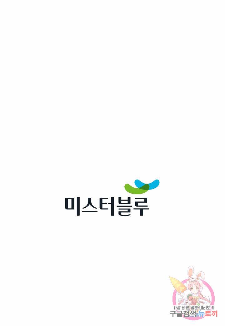 태상교주 숙수되다 193화 101