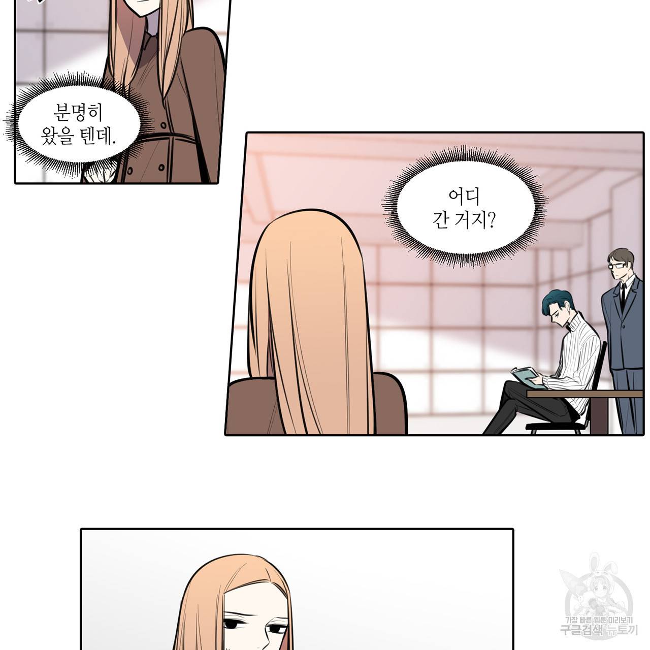 거짓말쟁이 연인 62화 7