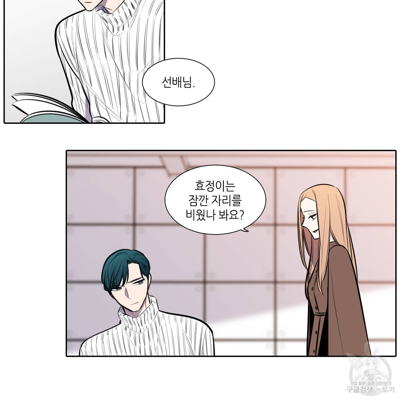 거짓말쟁이 연인 62화 10