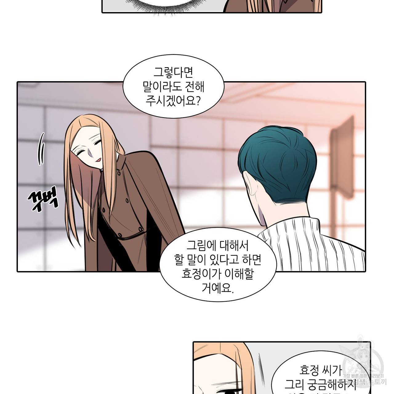 거짓말쟁이 연인 62화 14