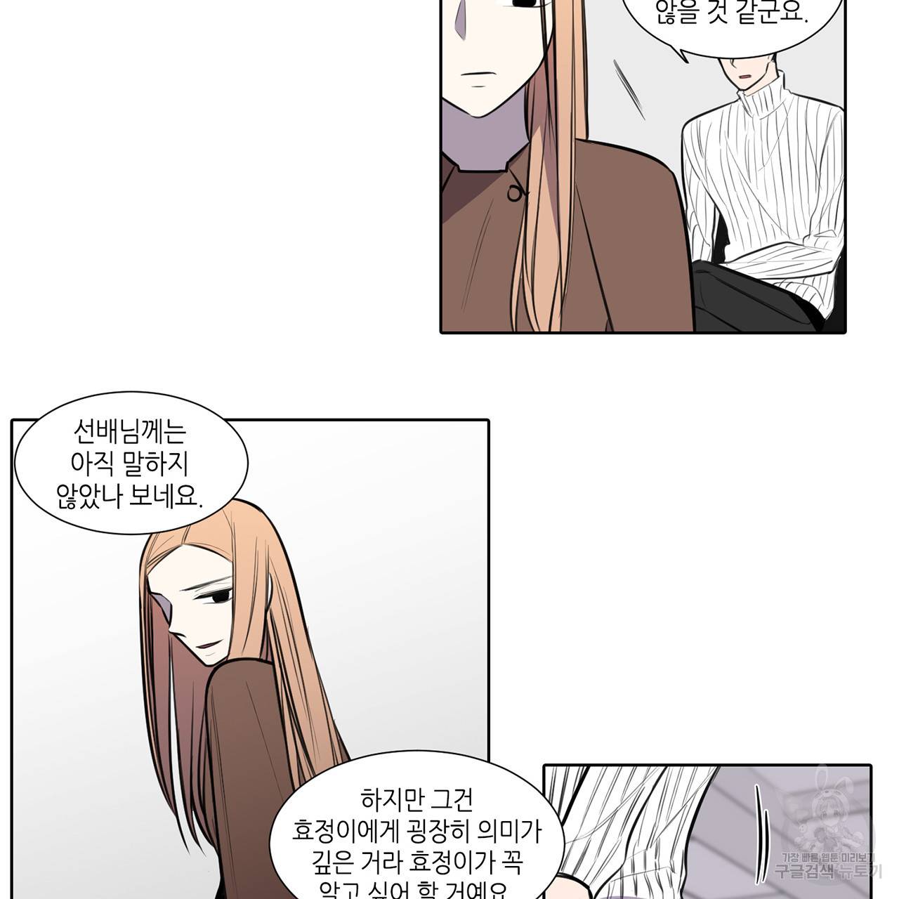 거짓말쟁이 연인 62화 15