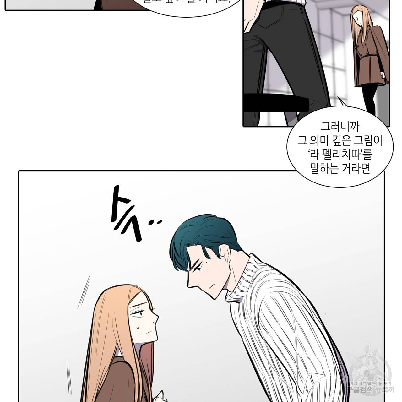 거짓말쟁이 연인 62화 16