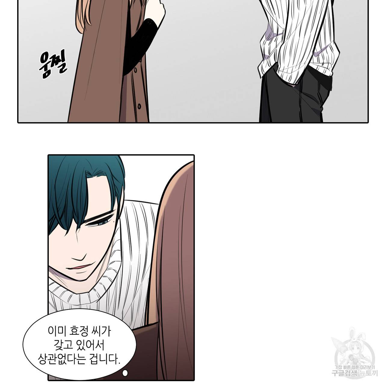 거짓말쟁이 연인 62화 17