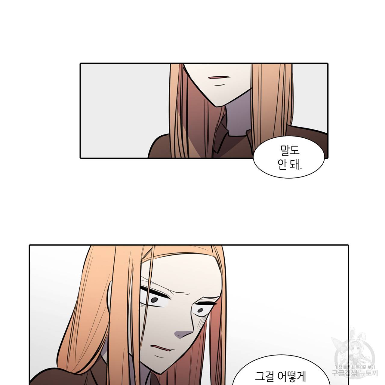 거짓말쟁이 연인 62화 18