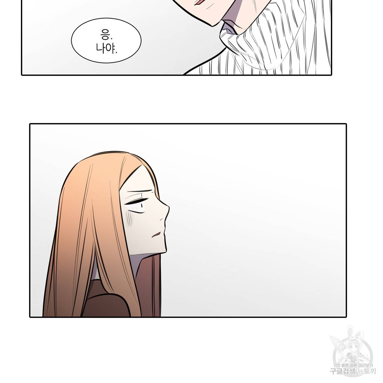 거짓말쟁이 연인 62화 21