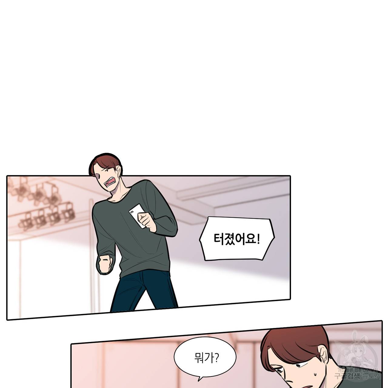 거짓말쟁이 연인 62화 23