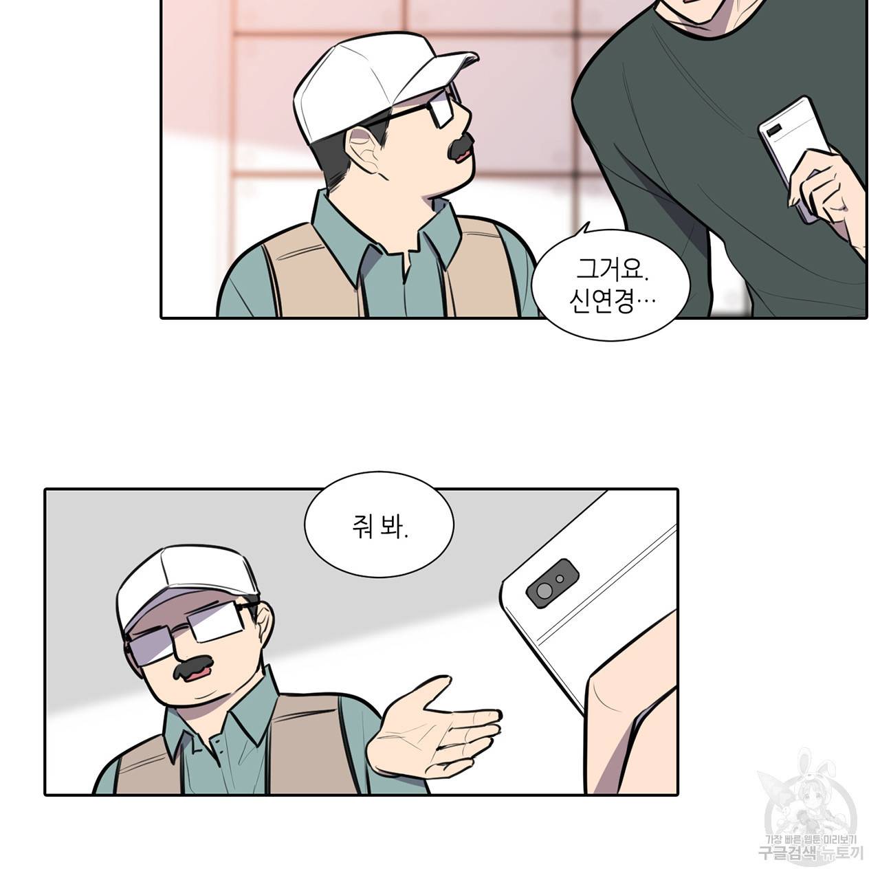거짓말쟁이 연인 62화 24