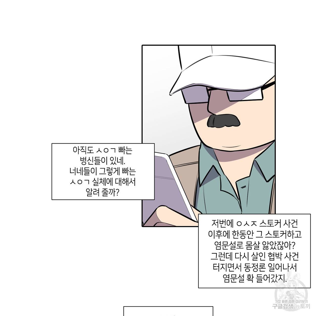 거짓말쟁이 연인 62화 25