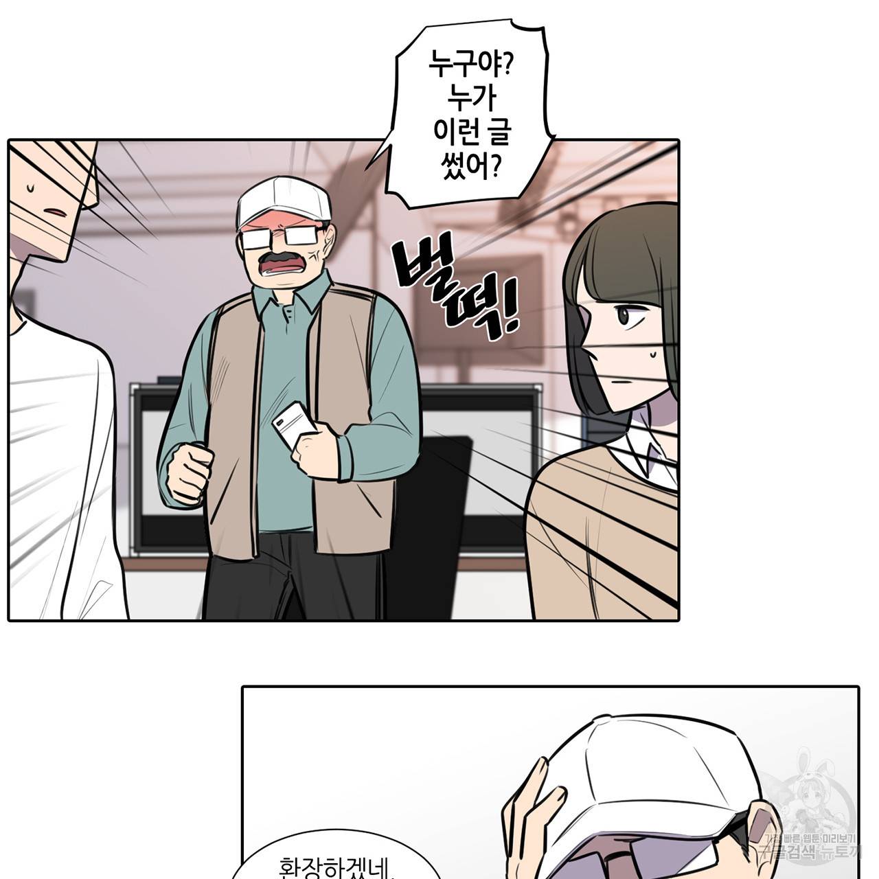 거짓말쟁이 연인 62화 28