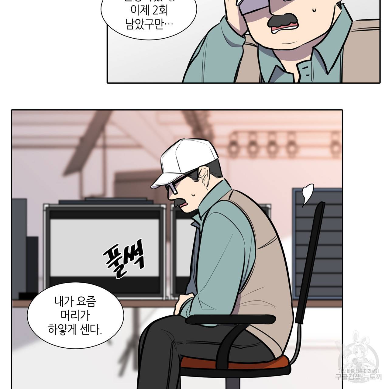 거짓말쟁이 연인 62화 29
