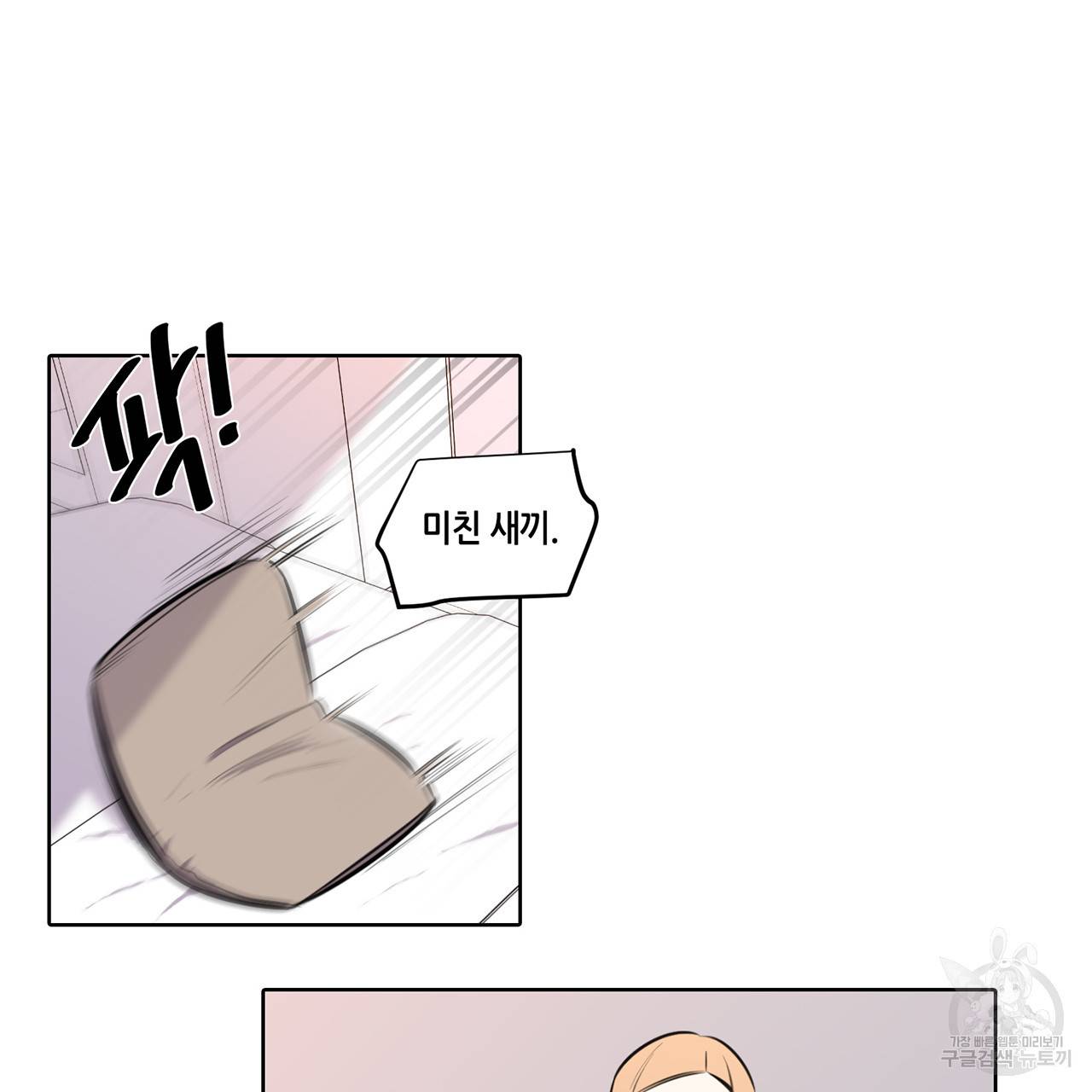 거짓말쟁이 연인 62화 31