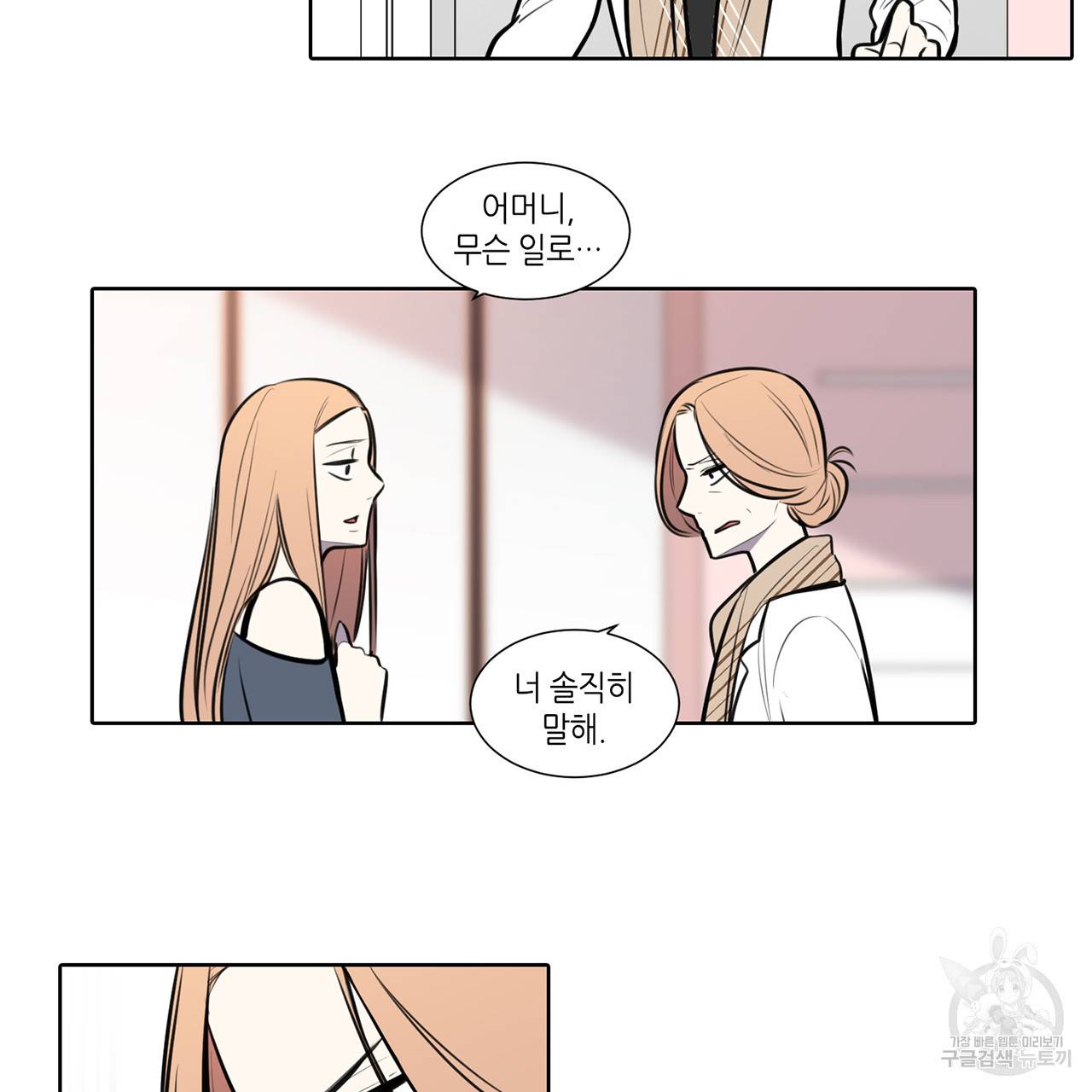 거짓말쟁이 연인 62화 38