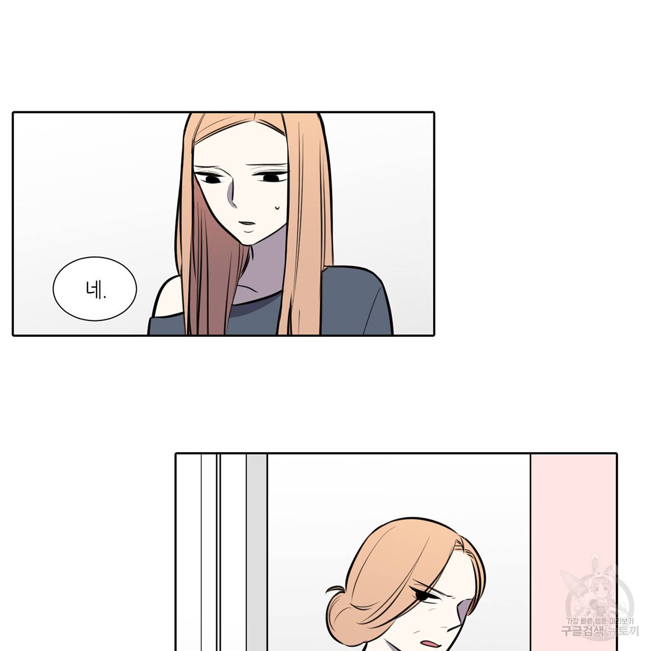 거짓말쟁이 연인 62화 42