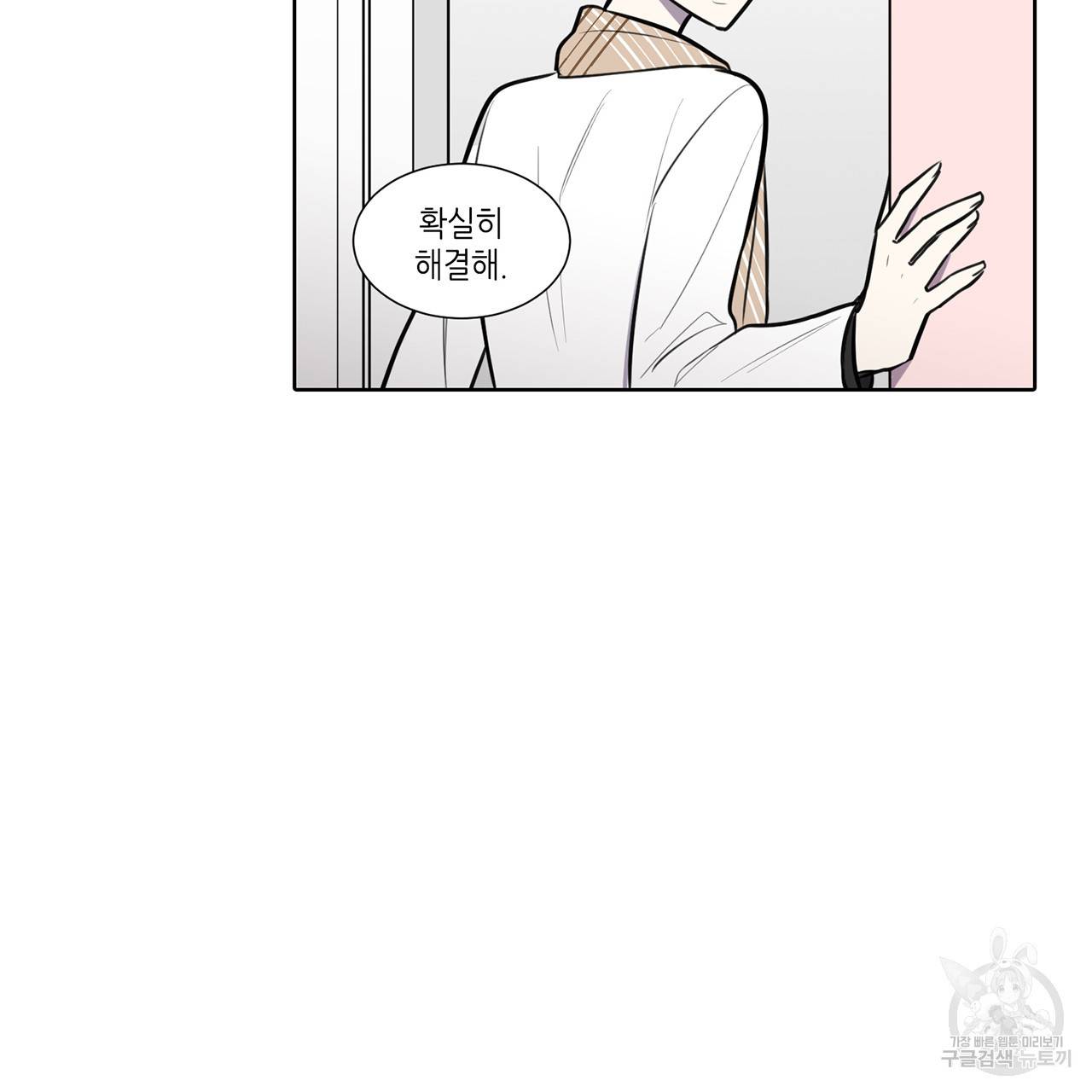 거짓말쟁이 연인 62화 43
