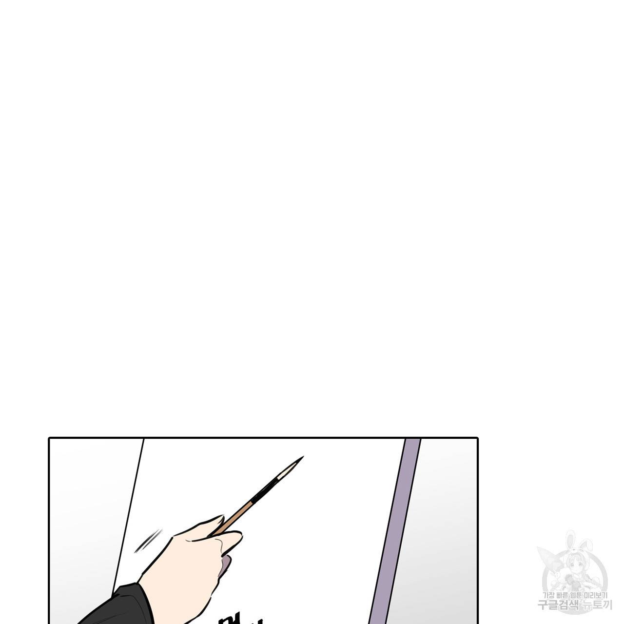 거짓말쟁이 연인 62화 44