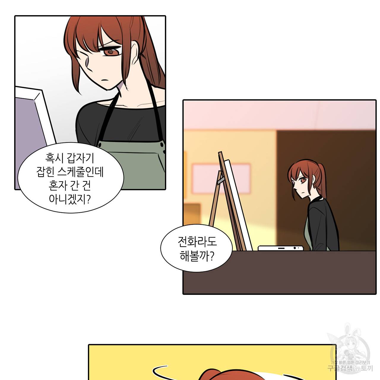 거짓말쟁이 연인 62화 46