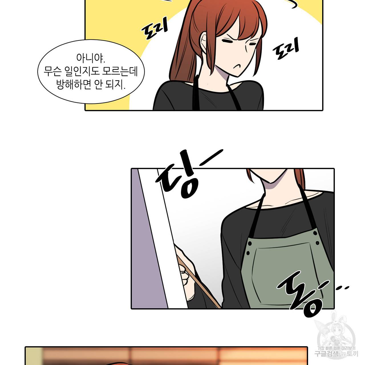 거짓말쟁이 연인 62화 47