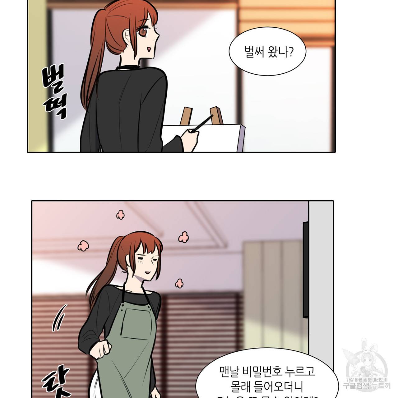 거짓말쟁이 연인 62화 48