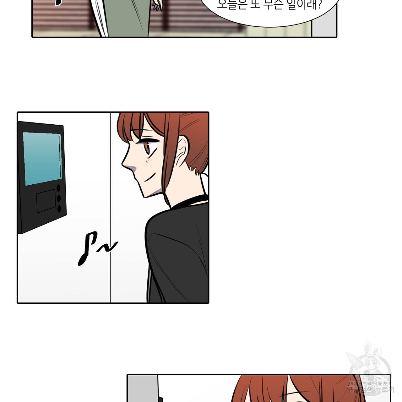 거짓말쟁이 연인 62화 49