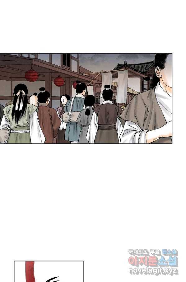 화화원행기 82화 5