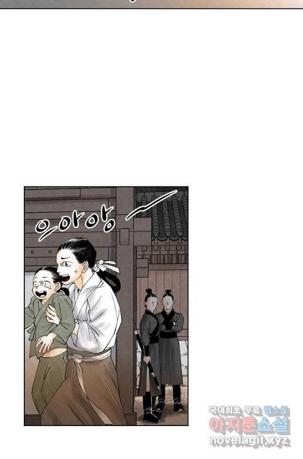 화화원행기 82화 10