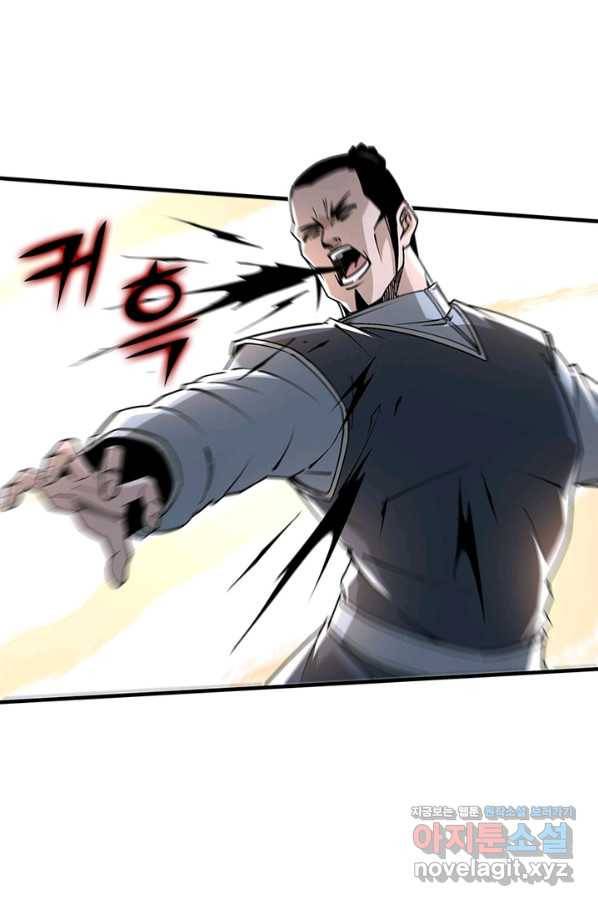 빌런으로 이직하다 176화 4