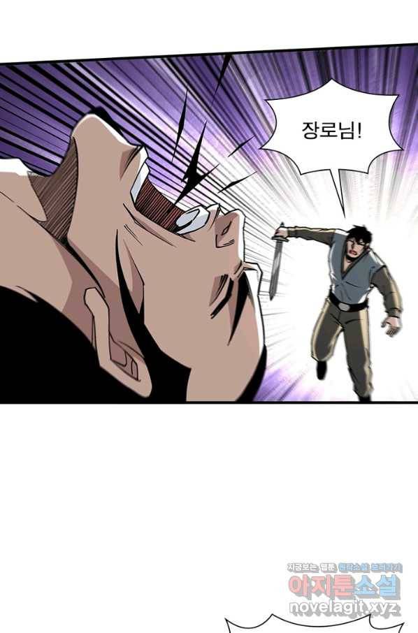 빌런으로 이직하다 176화 5