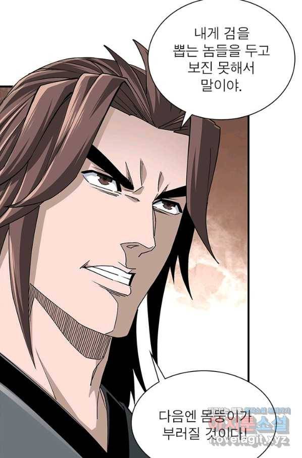 빌런으로 이직하다 176화 12