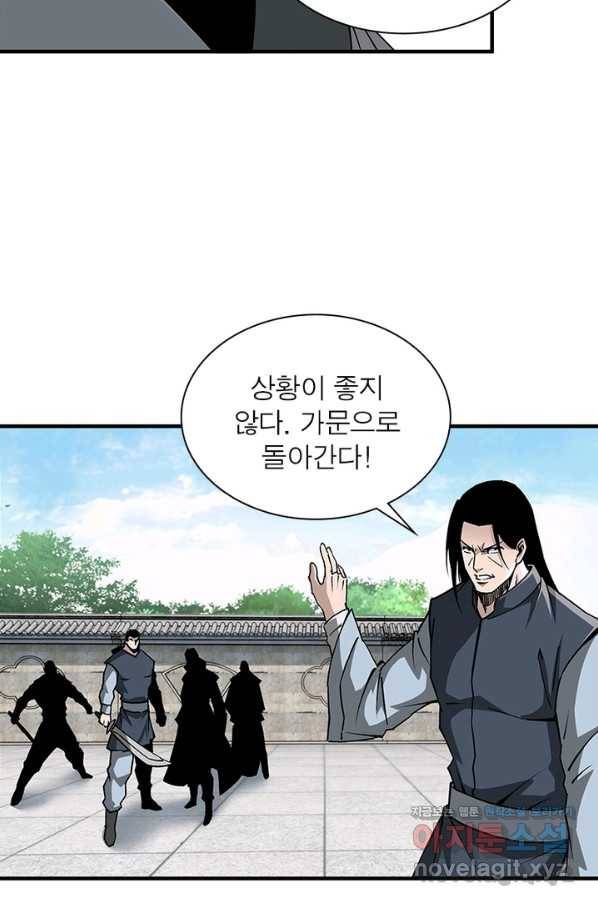 빌런으로 이직하다 176화 13