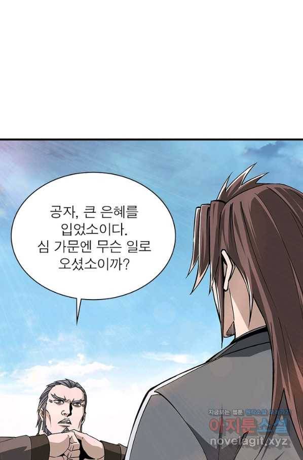 빌런으로 이직하다 176화 14